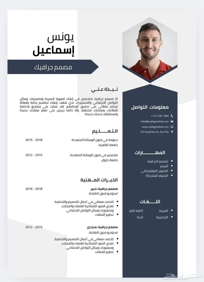 مصمم Cv احترافي يفتح لك الأبواب وبأنظمه حديثه 25