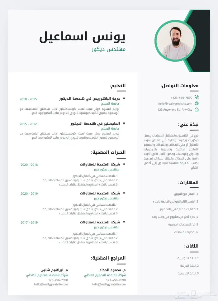 مصمم Cv احترافي يفتح لك الأبواب وبأنظمه حديثه 16