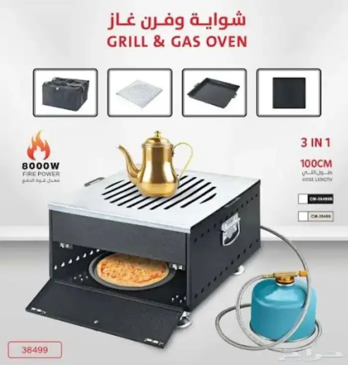 فرن فيافي ديرتي وشواية 0