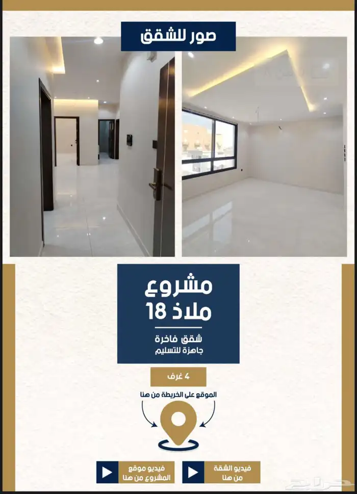 مشروع ملاذ 18 2