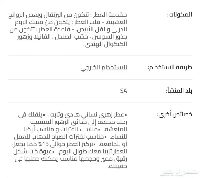 عطر قوتشي 3