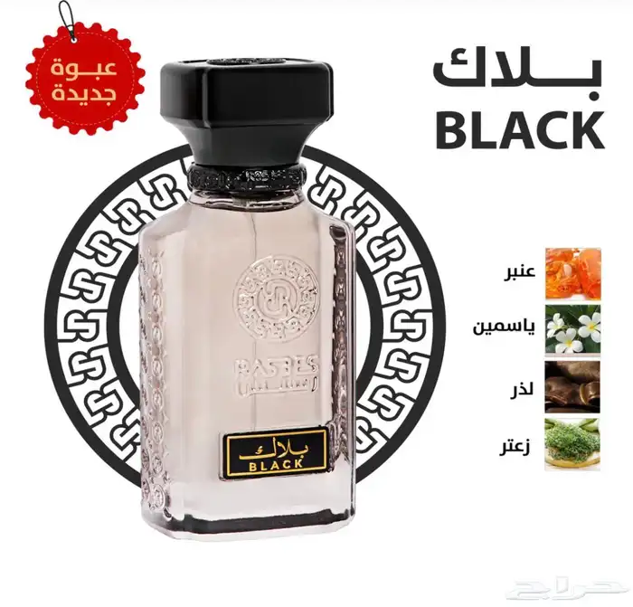 عطر بلاك من رسيس جديد 0