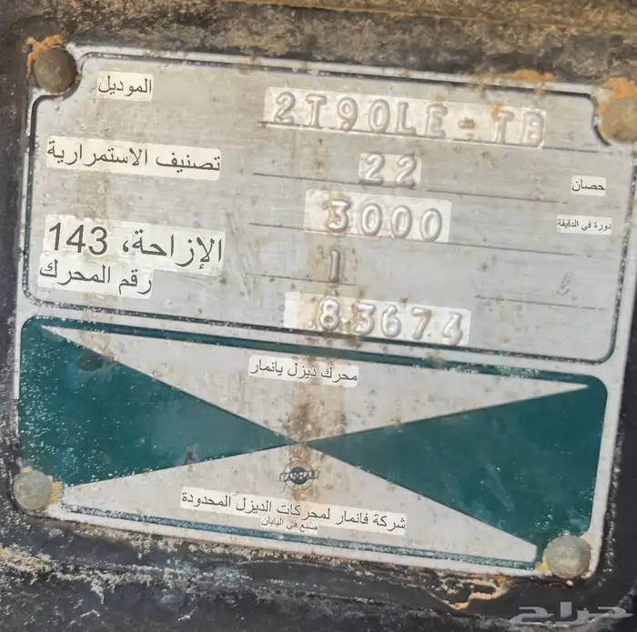 مكينه ينمار اثنين سرندل 22 حصان 12 كيلو مشروطه 3
