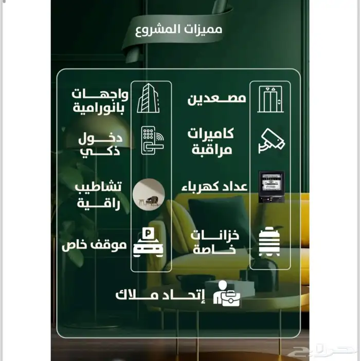شقق تمليك سكنية استثمارية ب 290 الف 7