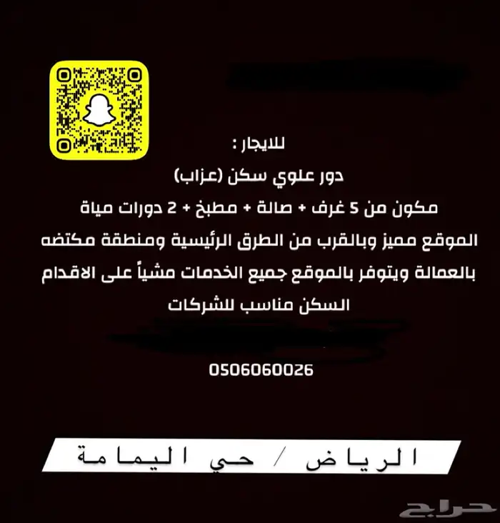 للإيجار دور علوي سكن افراد   شركات بحي منفوحة السعر 30 الف 2
