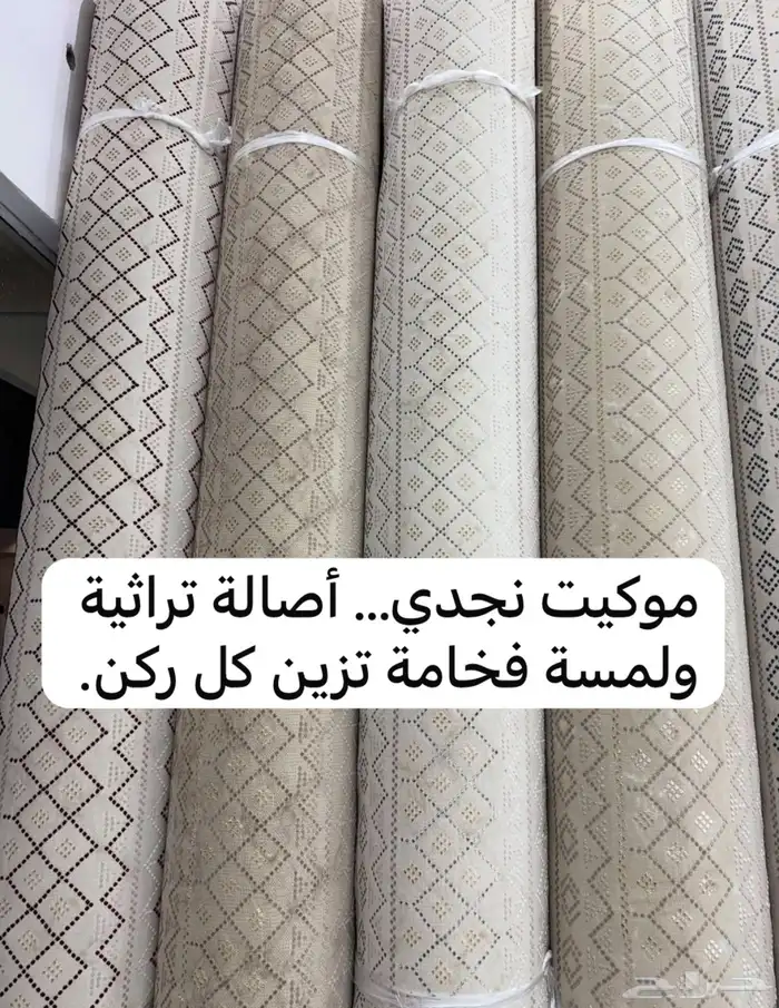 موكيت شمال الرياض مفروشات الطلحه 3