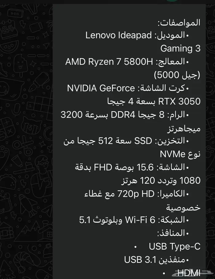 لابتوب Lenovo Ideapad gaming 3 بمعالج Ryzen 7 وكرت 3050 RTX 4