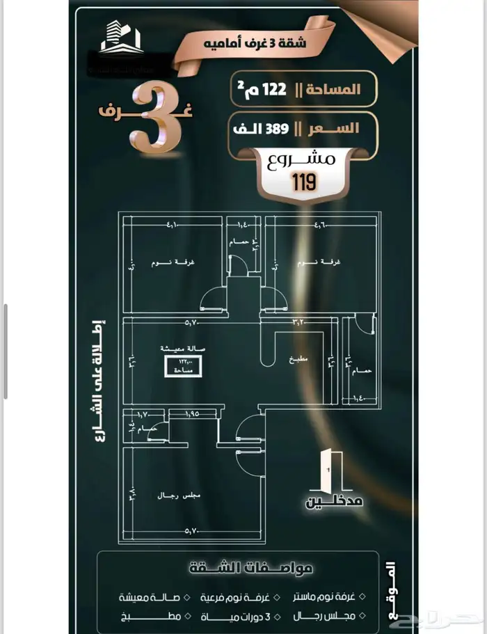 شقق تمليك سكنية استثمارية ب 290 الف 3