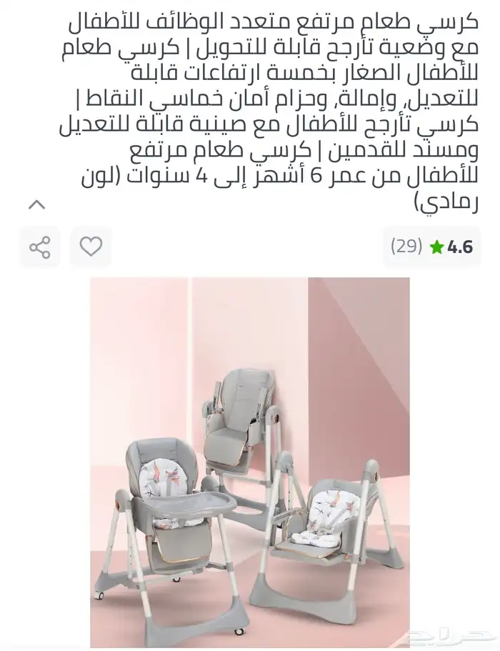 للاطفال كرسي طعام 0