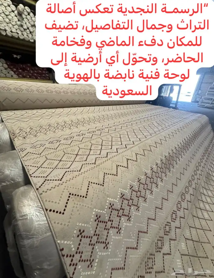 موكيت شمال الرياض مفروشات الطلحه 4