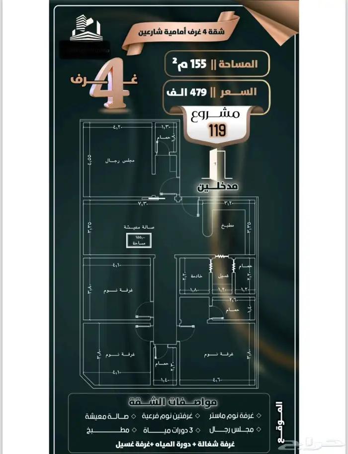 شقق تمليك سكنية استثمارية ب 290 الف 5