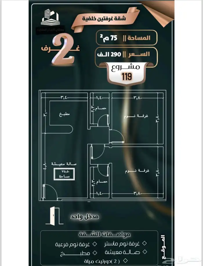 شقق تمليك سكنية استثمارية ب 290 الف 1