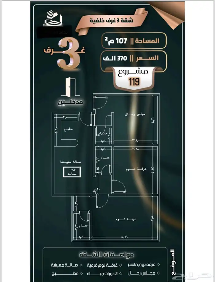 شقق تمليك سكنية استثمارية ب 290 الف 4