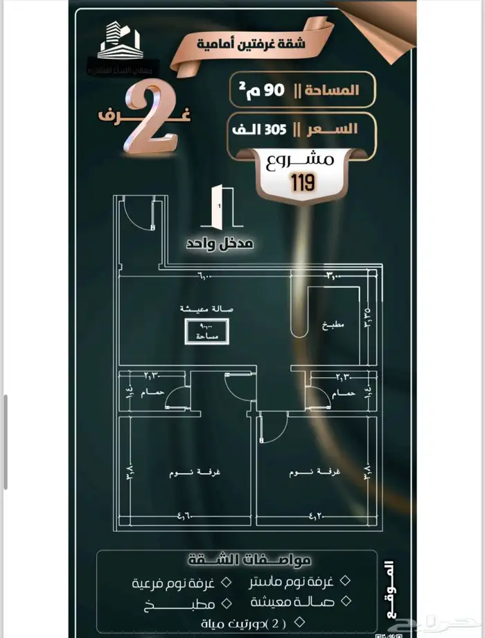 شقق تمليك سكنية استثمارية ب 290 الف 2