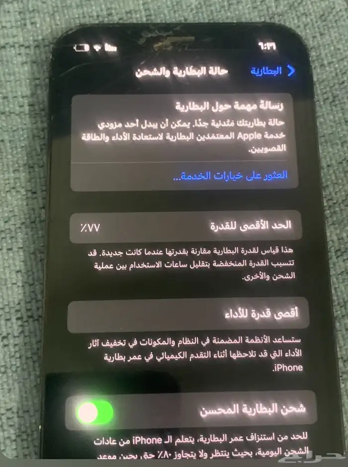 جوال 12 5