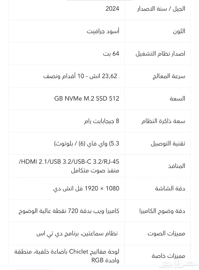 لاب توب قيمنق اسوس 3
