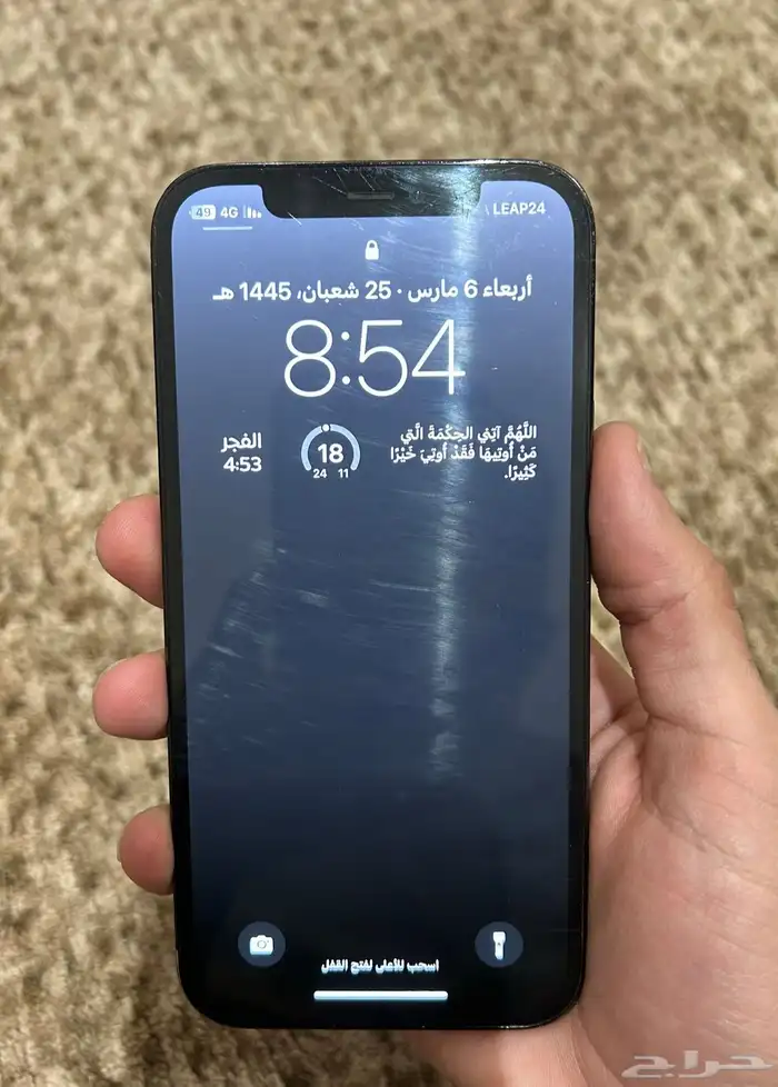 ايفون 12 برو 0