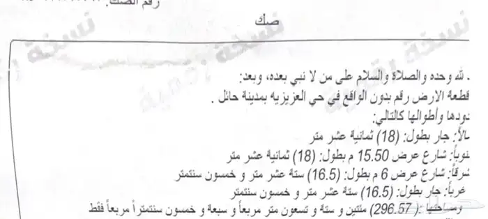 للبيع بيت شعبي بحي العزيزية بحائل 2