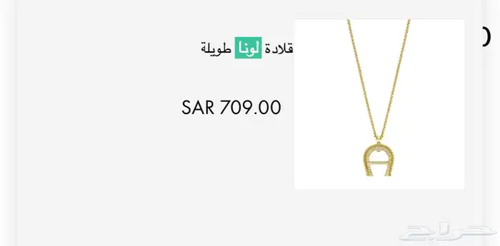طقم اقنر جديد على السوم 1