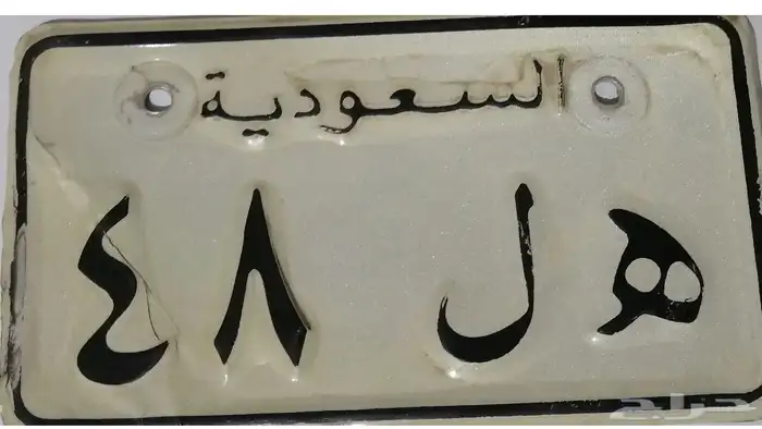 لوحه دباب رقمين للبيع 0