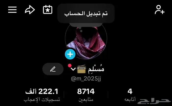 حساب تيك توك متابعين 0