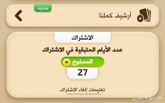 حساب كملنا نابغة أوائل 4 أكك (68 الف نقطة) 4