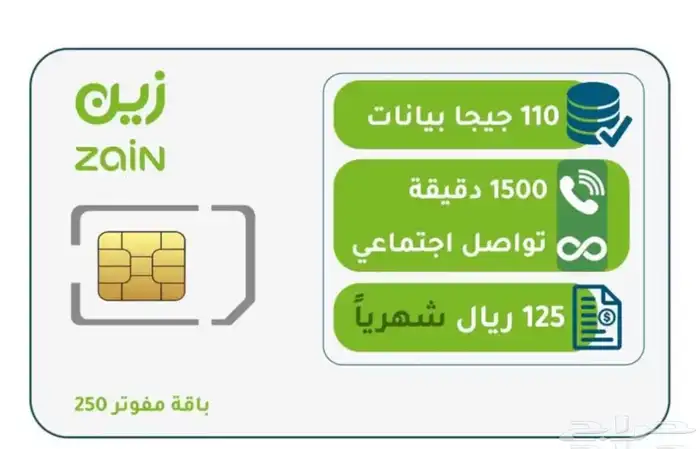 عروض زين 0