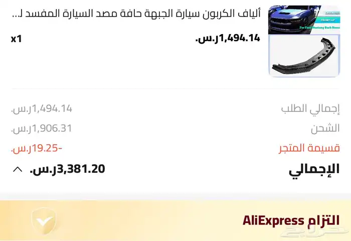 لحية موستنج دارك هورس فل كاربون 7