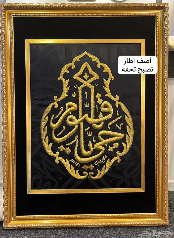 ياحي ياقيوم- نموذج قنديل كسوة الكعبة المشرفة مع اطار 4