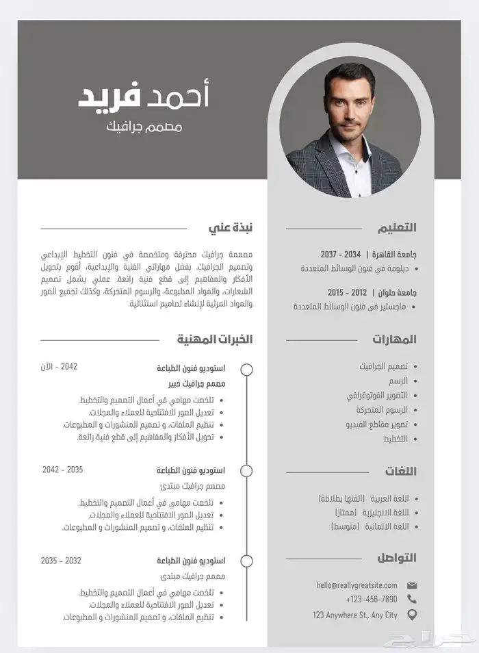 مصمم Cv احترافي يفتح لك الأبواب وبأنظمه حديثه 13