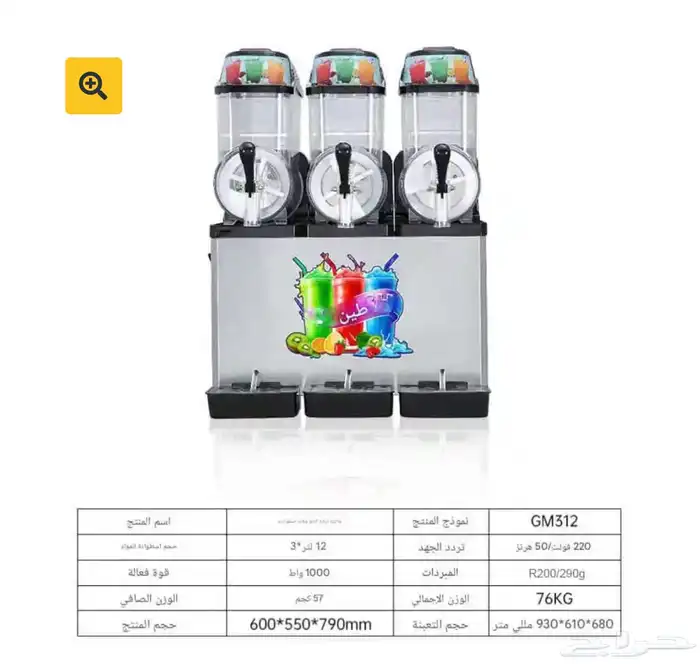 مكائن بيع 8