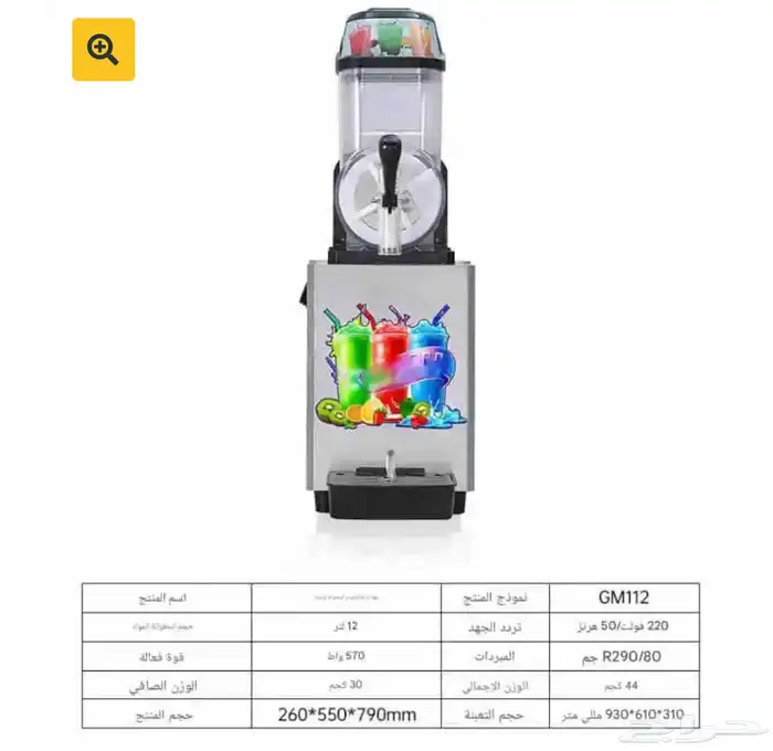 مكائن بيع 2