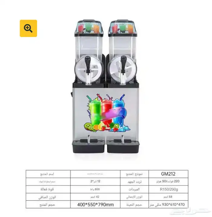 مكائن بيع 4