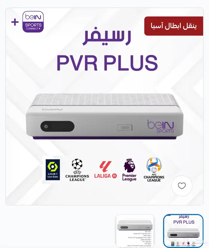 رسيفر بي ان full HD اشتراك سنه كامله 0