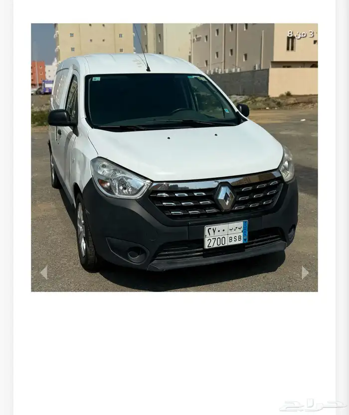 دوكر 2020 للبيع 2