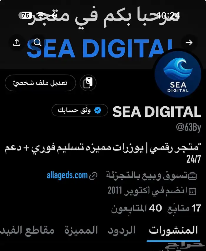 حساب تويتر 0