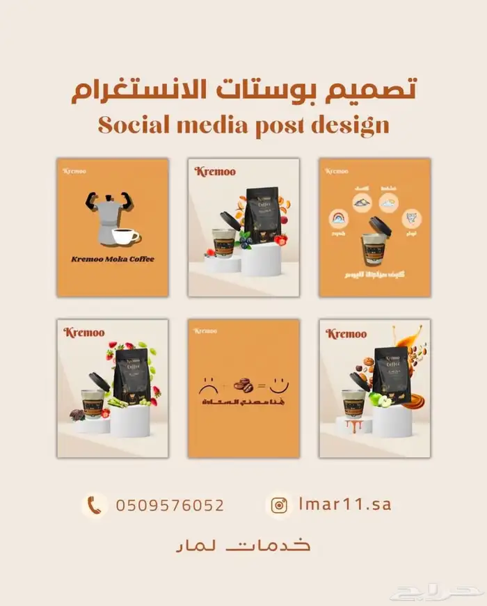 إدارة حسابات سوشيال ميديا 2