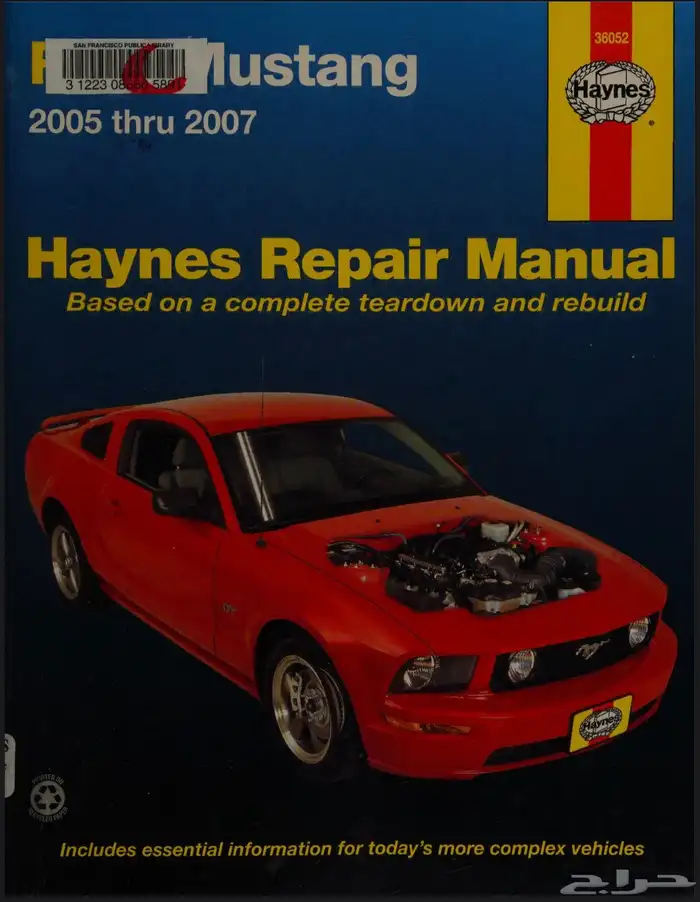 كتيب اصلاح هينيز فورد موستنج2005-2007 pdf 0