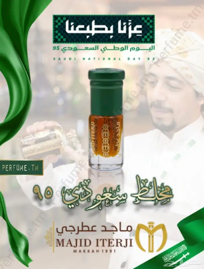 مخلط سعودي 95 1