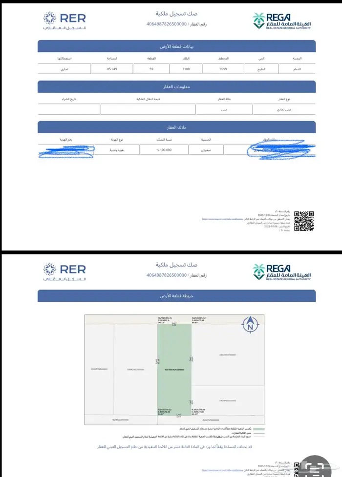 ب تجاري 1
