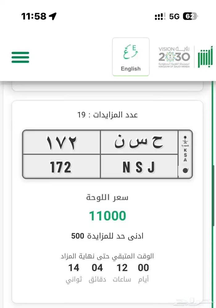 لوحه مميزه ح س ن 172 0