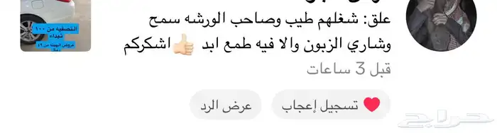 تصفية السيارات من 150 ريال تبدا الهيئه من 49 ريال 5