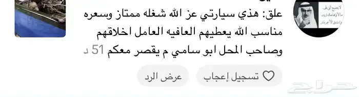 تصفية السيارات من 150 ريال تبدا الهيئه من 49 ريال 2