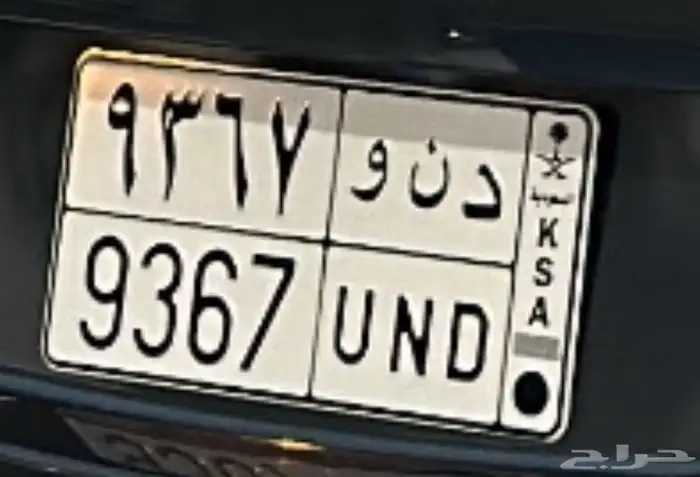 لوحه اسم دنو للبيع 0
