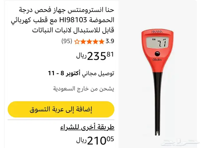 اجهزة فحص كهربائية وإلكترونية 2