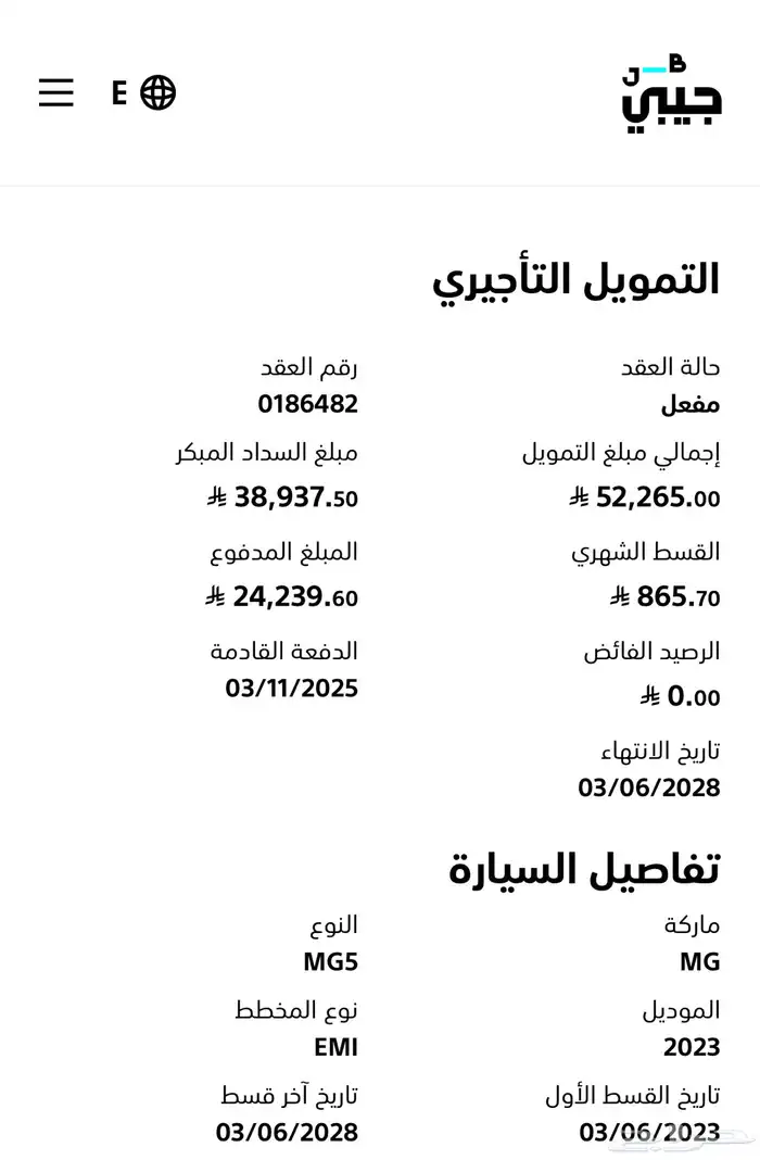 MG5 للتنازل 10