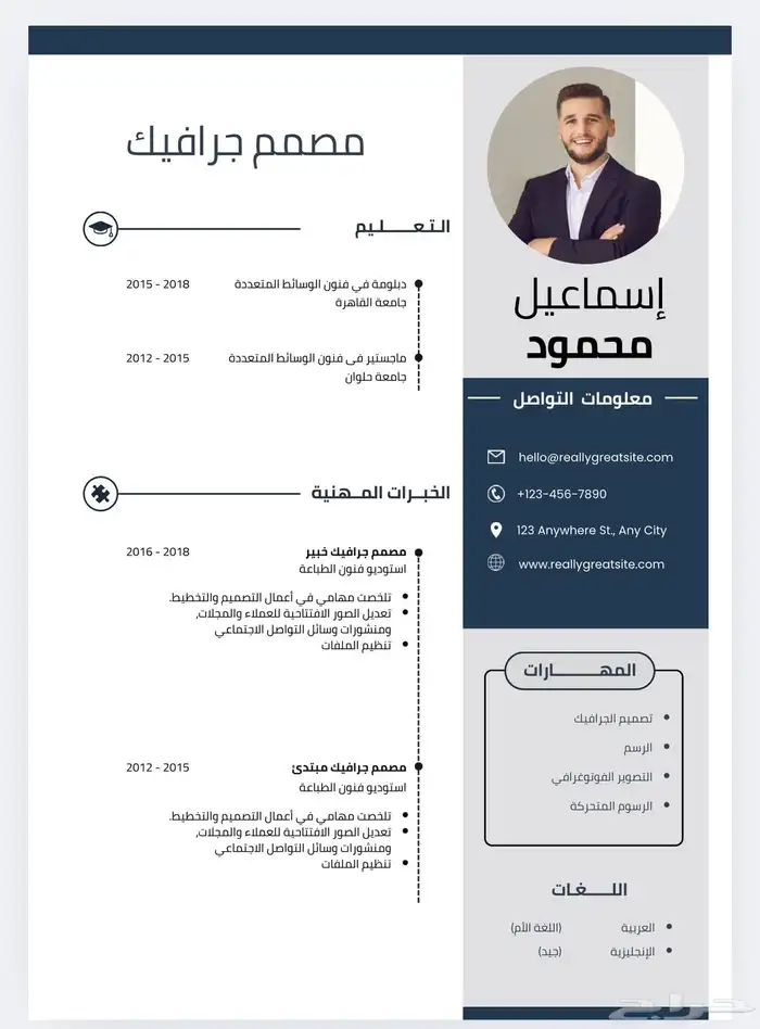 مصمم Cv احترافي يفتح لك الأبواب وبأنظمه حديثه 24