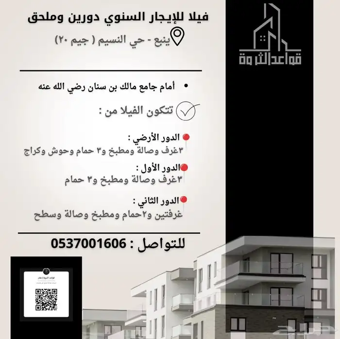 فيلا حي النسيم للايجار 0