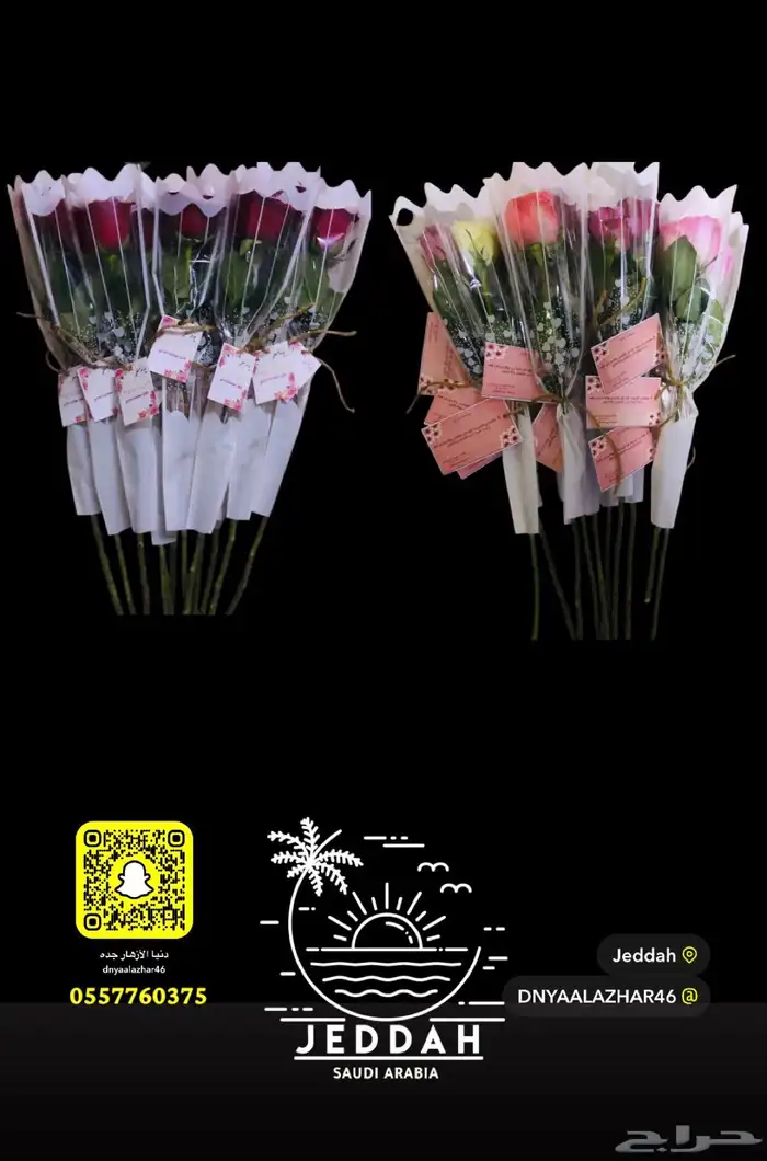 توزيعات ورد جوري طبيعي بسعر إقتصادي 3