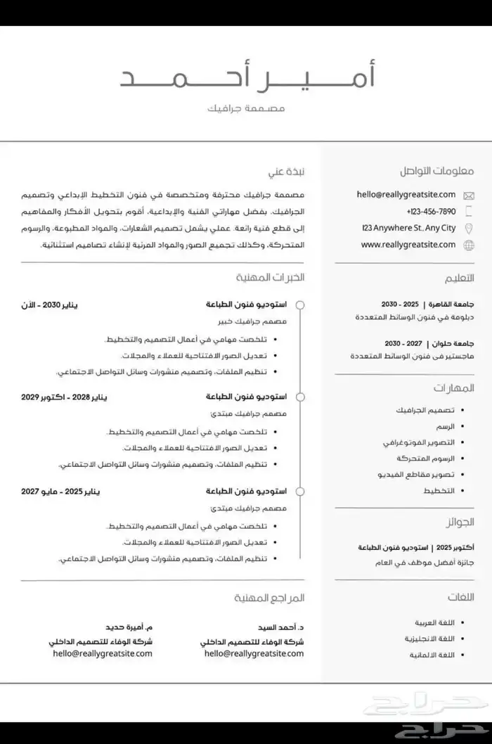 سيرة ذاتية cv Cv CV 0